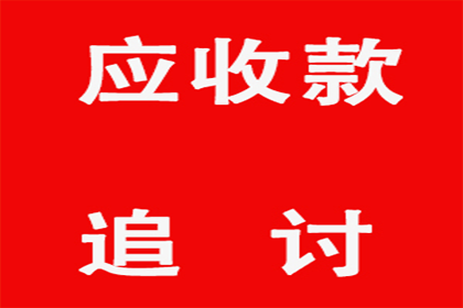 定陶催账公司